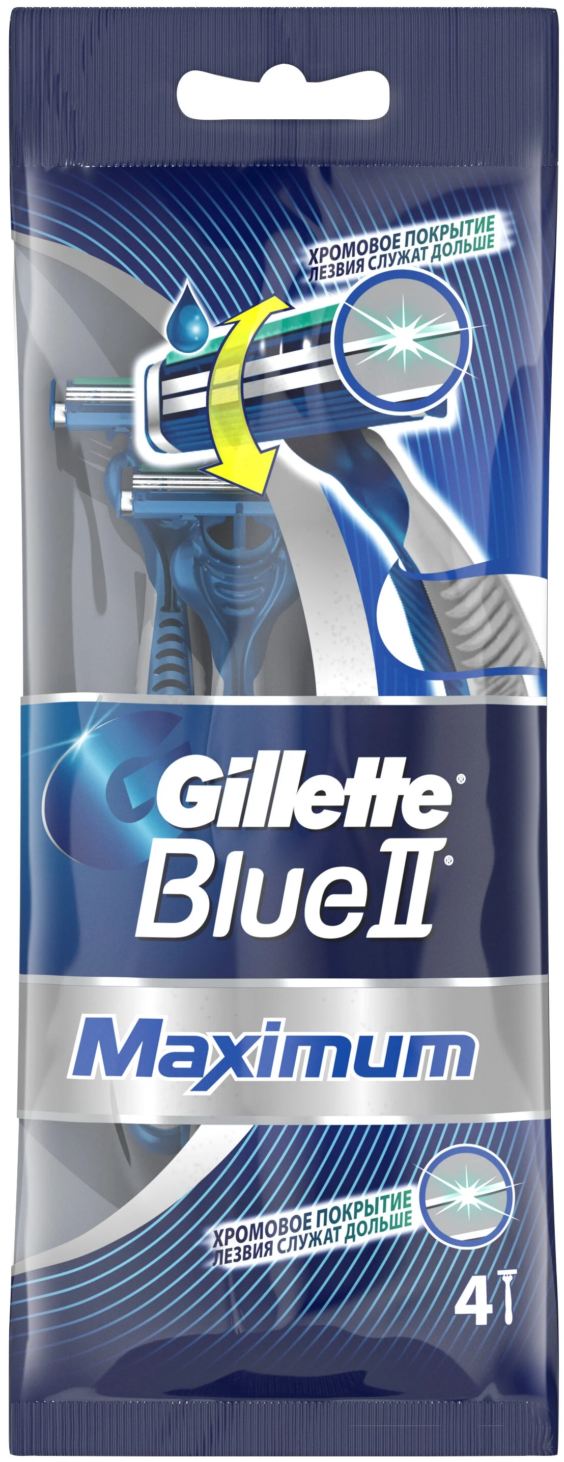 Gillette Blue 3 Станок Купить