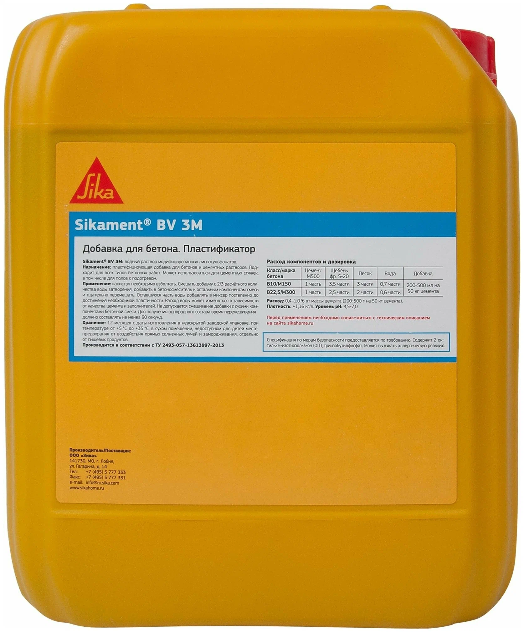 Sika antifreeze. Sika Sikament BV 3m. Пластификатор Sika. Пластификатор для бетона Sika. Пластификатор для бетона Sikament BV-3m 1л.