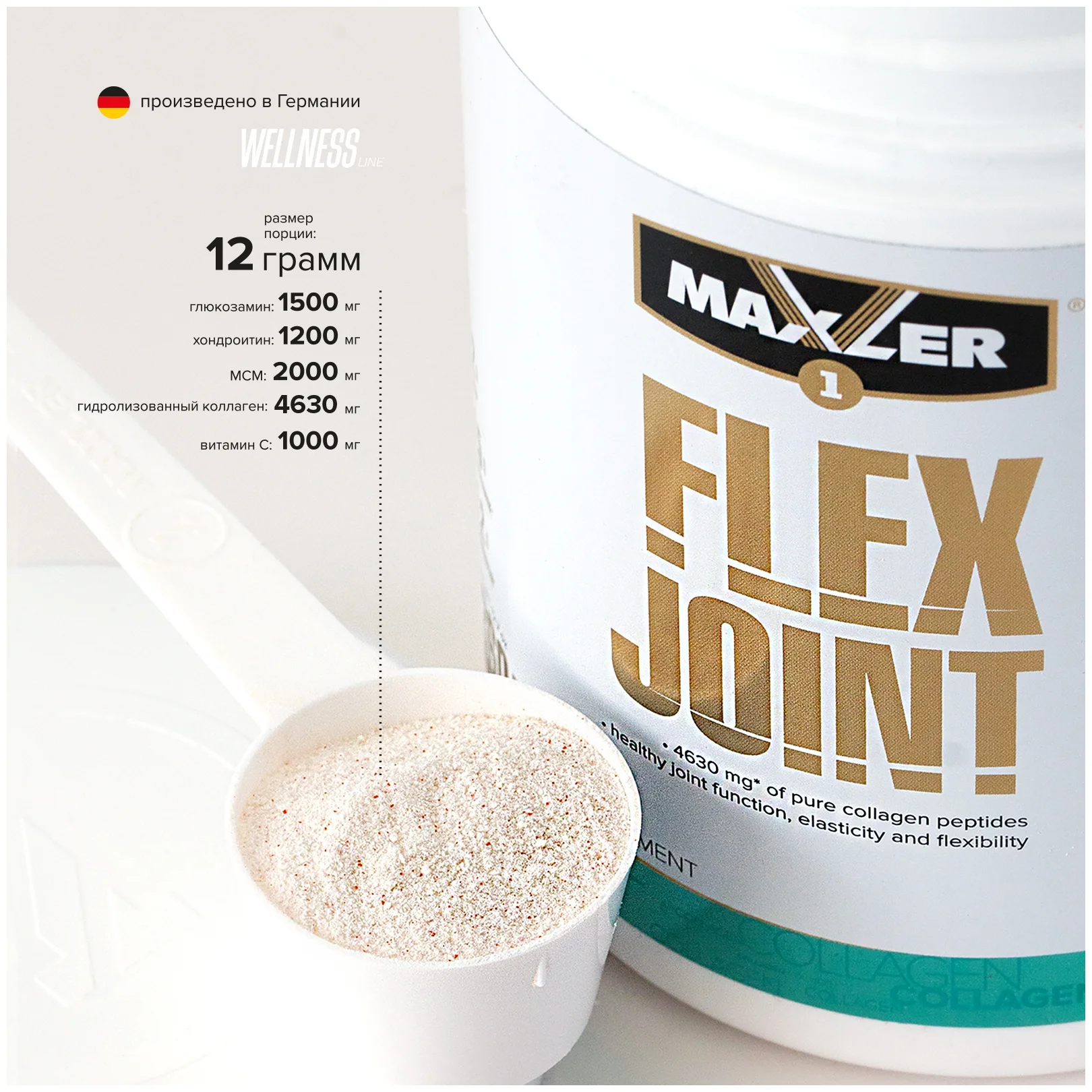 Maxler flex joint