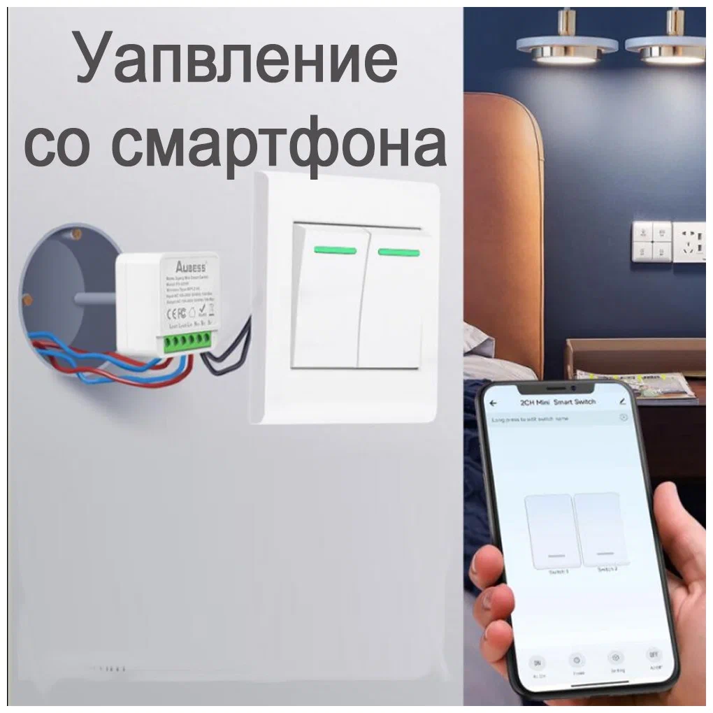 Tuya mini smart switch. Двухканальный умный реле с одним выключателем.