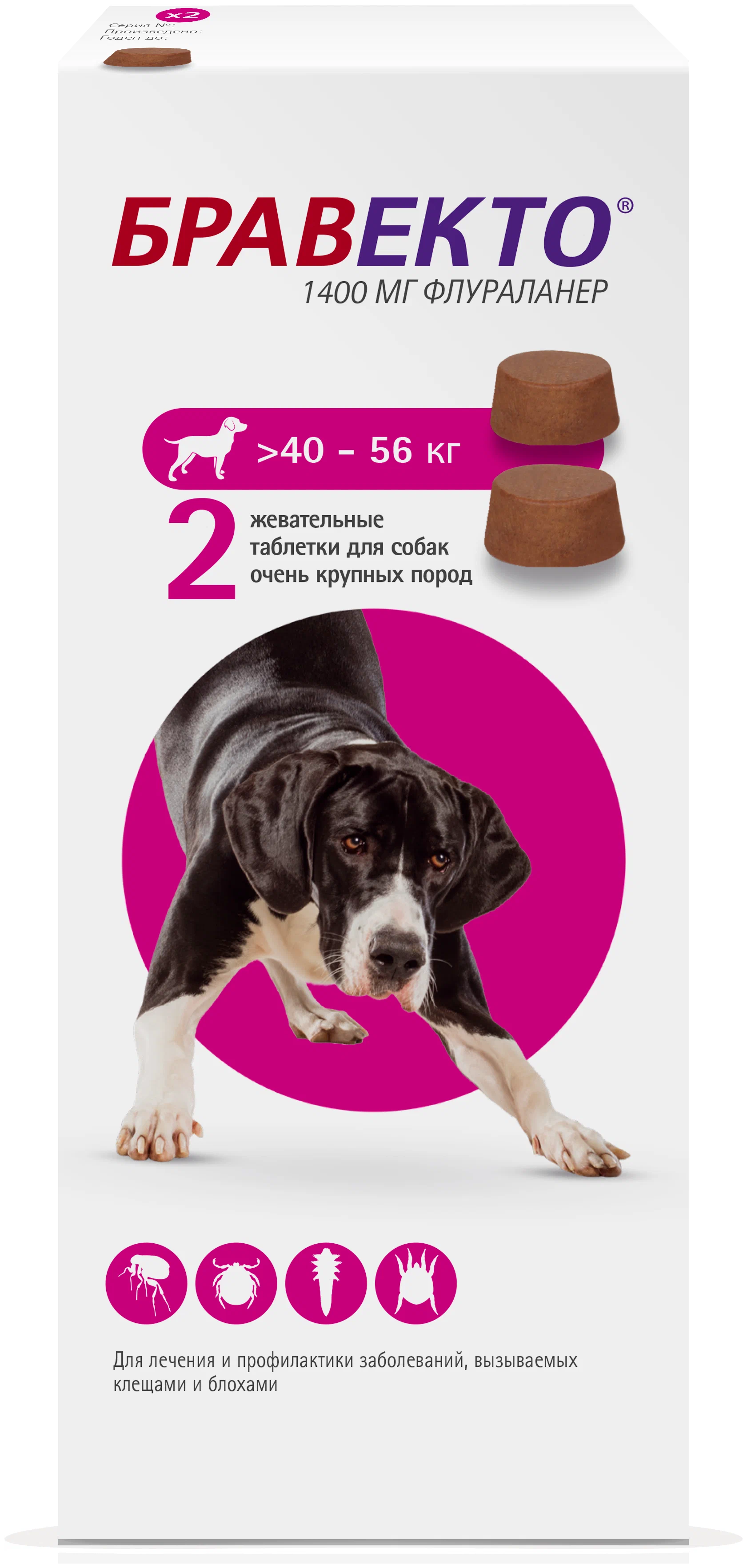 Бравекто 1400мг таблетка инсектоакарицидная д/собак 40-56кг. Бравекто таблетки для собак 40-56. Бравекто 1400 мг д/собак 40-56 кг. Бравекто для собак 40-56 2. Бравекто для собак купить в калининграде
